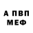 Амфетамин Premium papawin tino