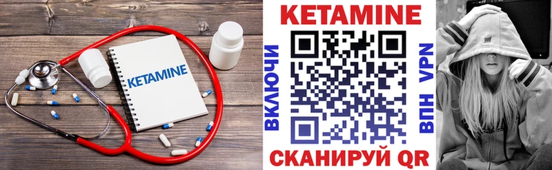 что такое наркотик  Ногинск  КЕТАМИН VHQ 