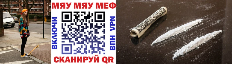 как найти   Ногинск  МЯУ-МЯУ mephedrone 
