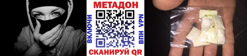 МЕТАДОН кристалл  даркнет какой сайт  Ногинск  где продают наркотики 