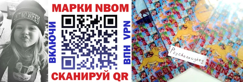 где купить наркотик  Ногинск  Марки 25I-NBOMe 1500мкг 